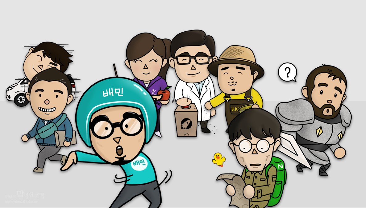 창업가들