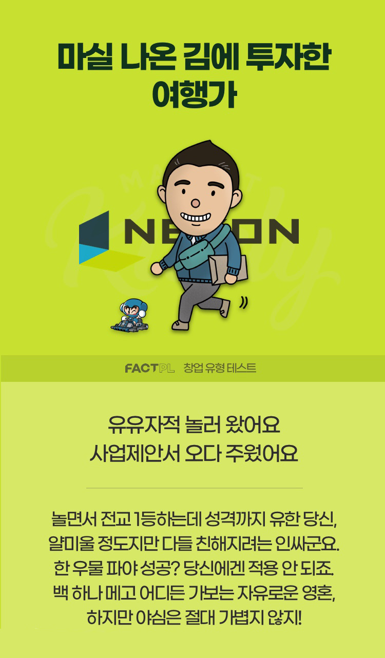 김정주
