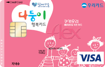 다둥이 행복 카드