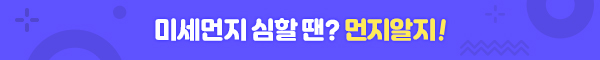 먼지알지