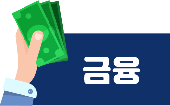 대출